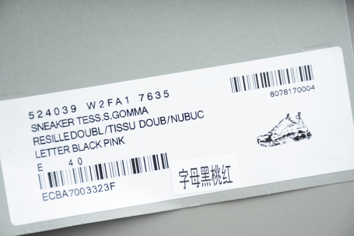 BLCG SNEAKER TRIPLE.S.