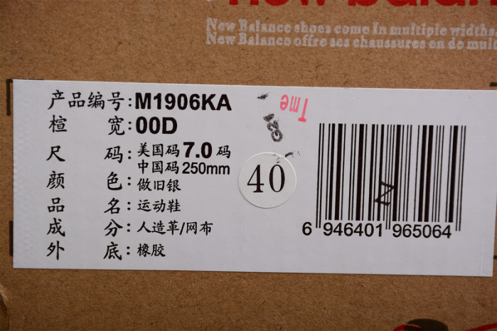 New Balance M1906KA